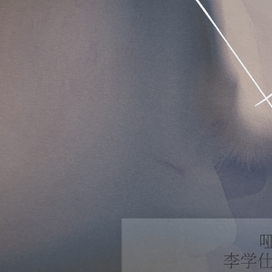 米塔 本子在哪找
